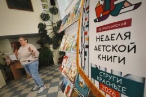 НЕДЕЛЯ ДЕТСКОЙ КНИГИ – 2026