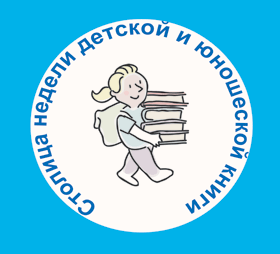 Пушкинские горы - областная столица Недели детской и юношеской книги 2008 NDK.gif