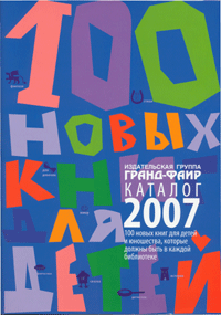 Новые и лучшие книги в подарок grand.gif