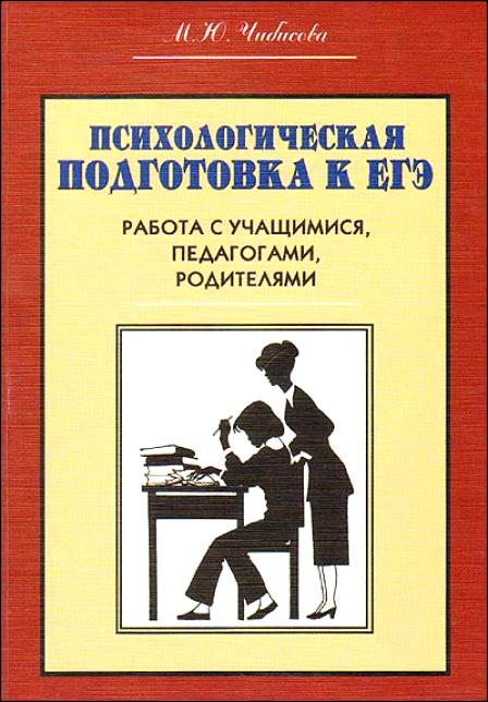 Пособие является обобщением опыта практической работы с19 ноября