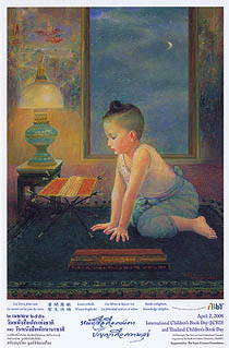 Международный День детской книги dk.gif