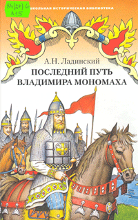 Новая книжная серия - 'Школьная историческая библиотека' vst.gif